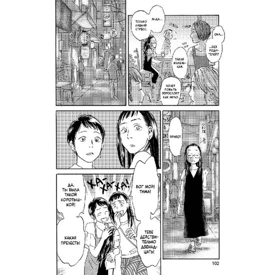 Манга Когда кот смотрит на запад. Том 2