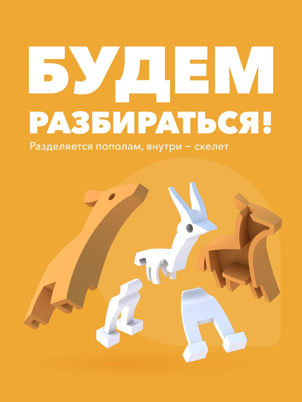 Фигурка HALFTOYS ANIMAL