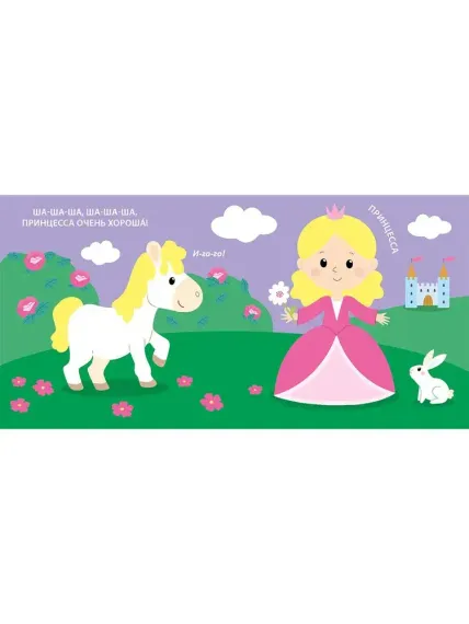 Тактильная книжка. Для малышки