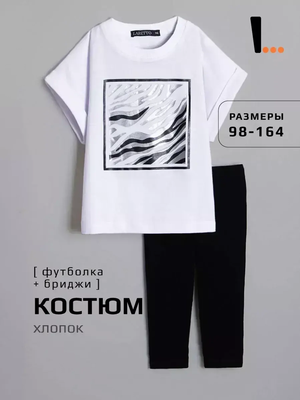 Спортивный костюм в садик для девочки