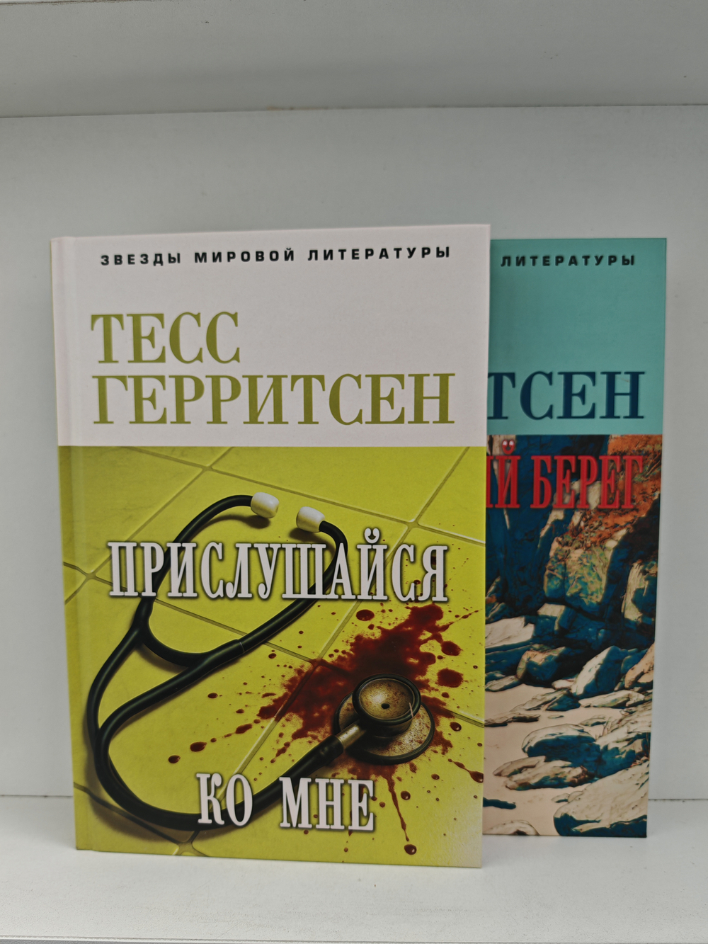 Герритсен Т. Прислушайся ко мне. Шпионский берег (комплект из 2-х книг)
