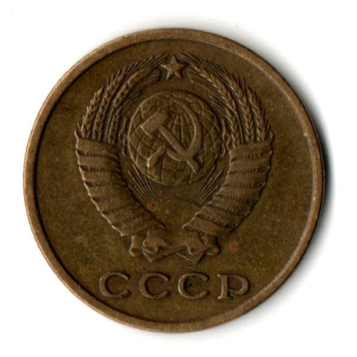 2 копейки 1963 год