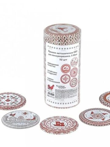 Крышка металлическая для консервирования СКО, 0.18 мм, 50 шт.