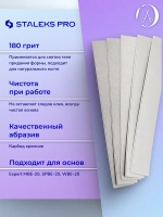 Сменные файлы для пилки прямой EXPERT 22, 180 грит (50 шт)