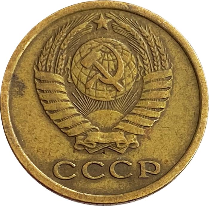 2 копейки 1972 XF