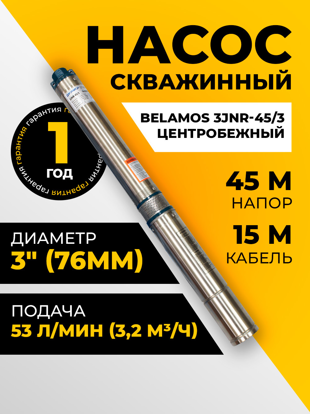 3JNR-45_3
