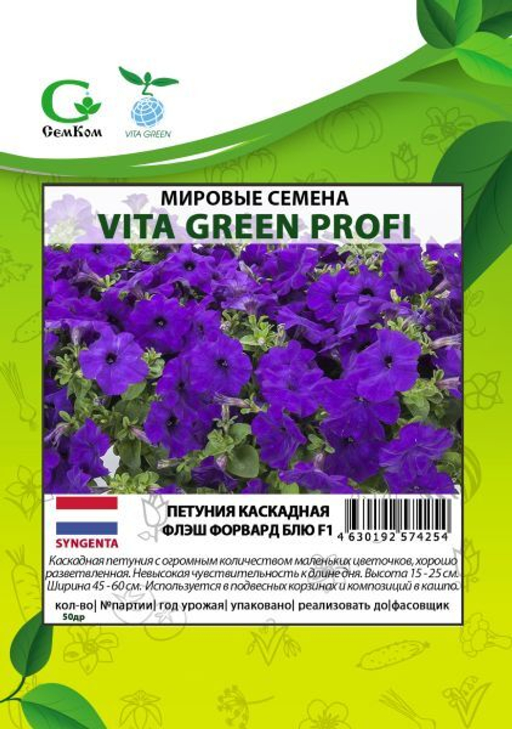 Петуния каскадная Флэш Форвард Блю F1 (50др) Витагрин Профи