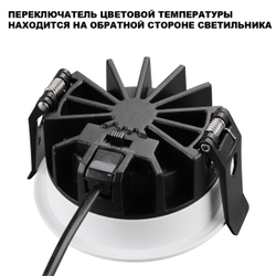 359846 WIR NT25 504 белый Светильник встраиваемый с переключателем цв. температуры IP44 LED 25W 220-240V 2700К\3200К\4000К FLUO