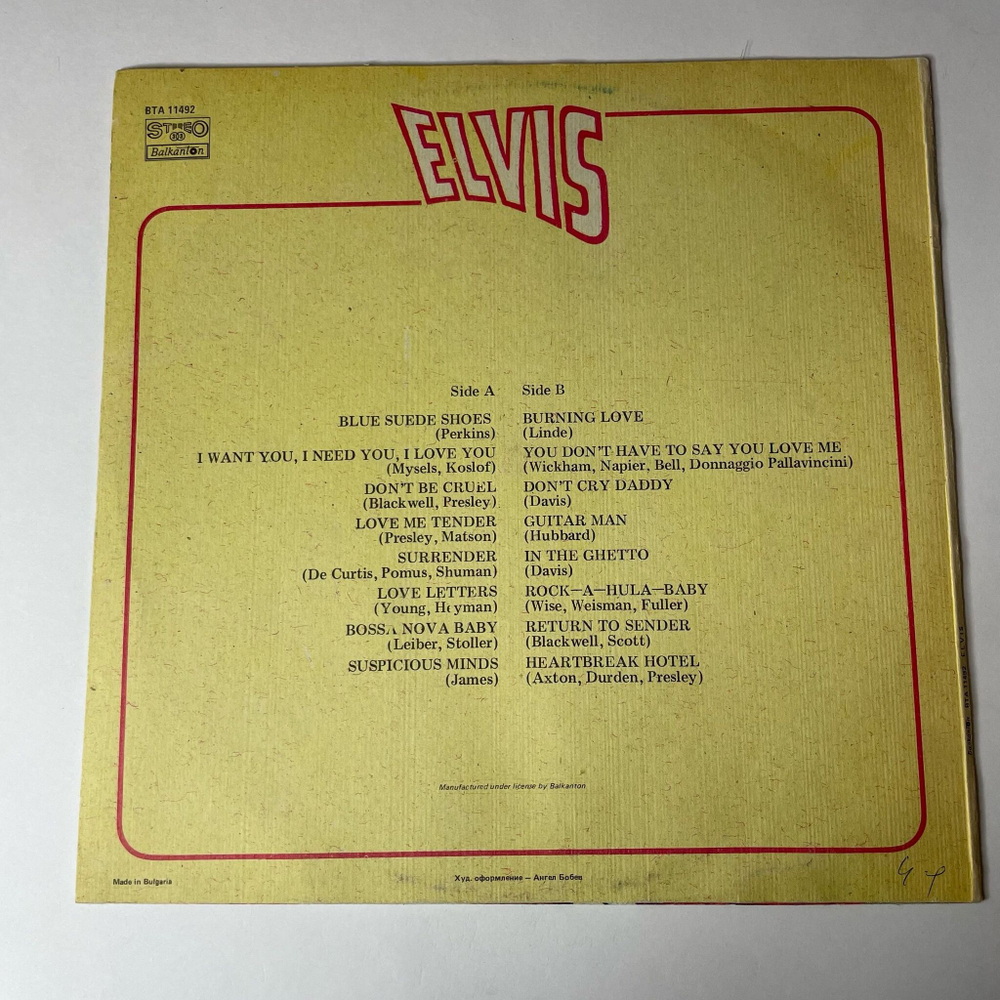 Винтажная виниловая пластинка LP Elvis Presley Элвис Пресли Blue Suede Shoes (Болгария 1985)