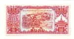 Банкнота Лаос 10 кип 1968 год - Пресс
