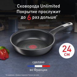 Сковорода Tefal Unlimited 24 см G2550472