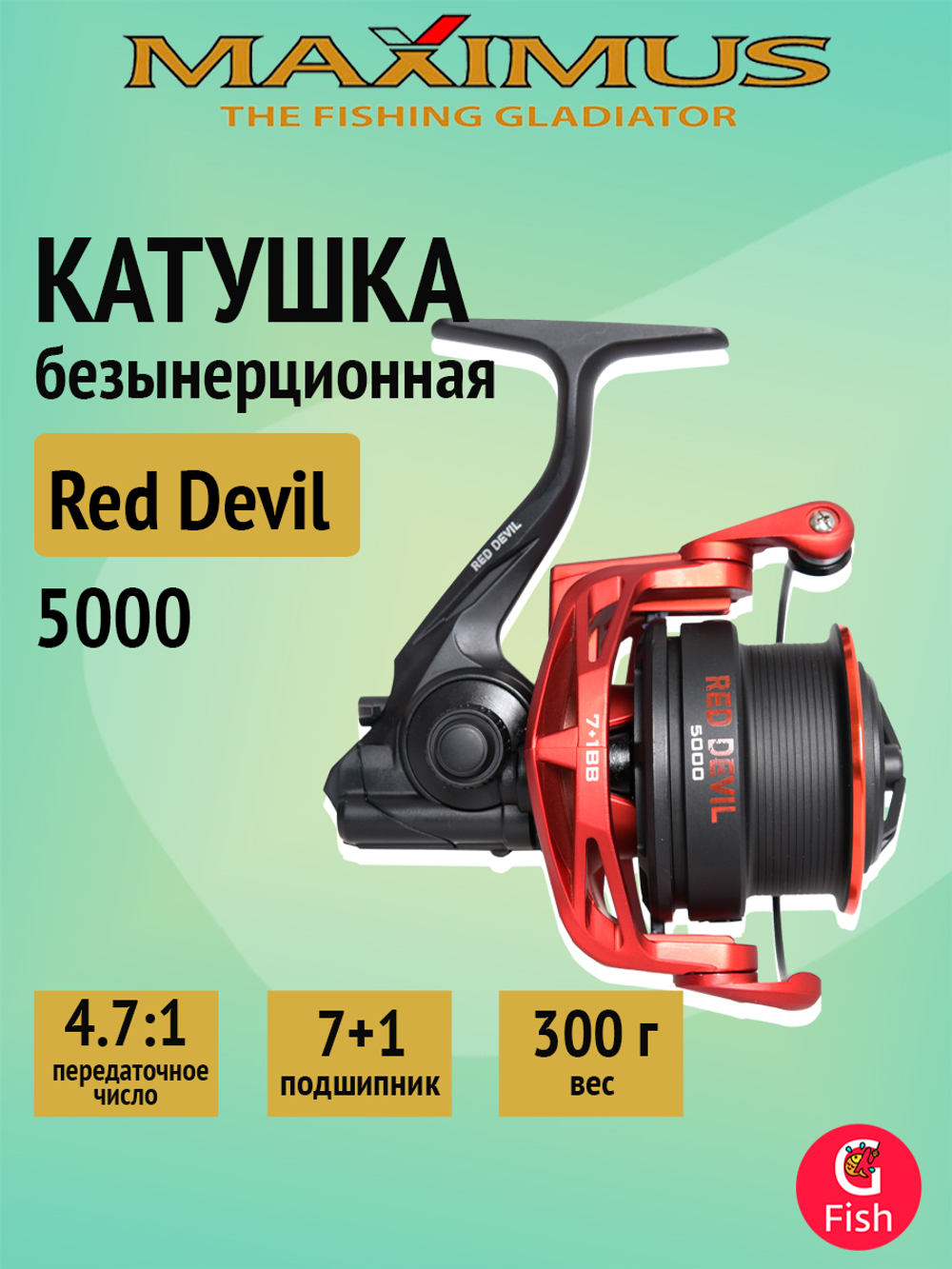 Катушка безынерционная фидерная Maximus Red Devil 4000 (7+1 подш.)
