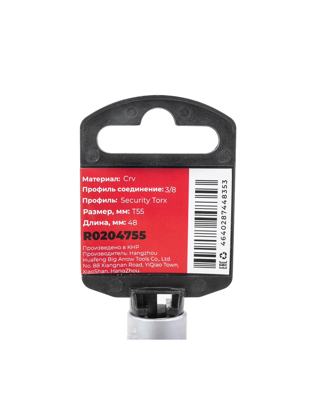 Головка 3/8" со вставкой TORX Security T55, L=48 мм на холдере Arnezi R0204755