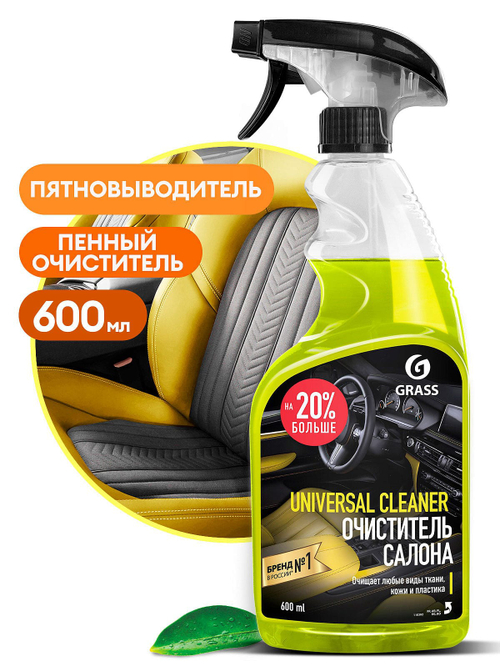 Очиститель салона "Universal сleaner" 600 мл