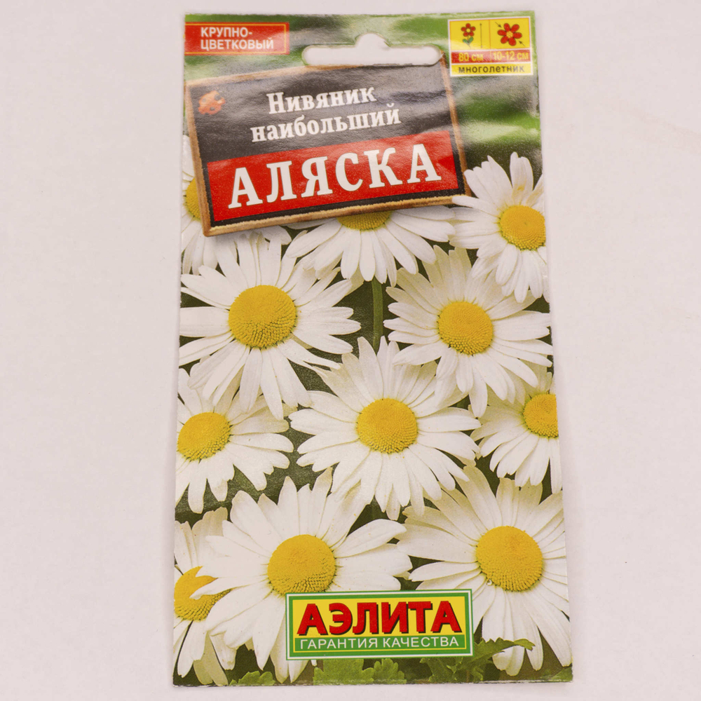 Семена Нивяник Аляска 0,5г