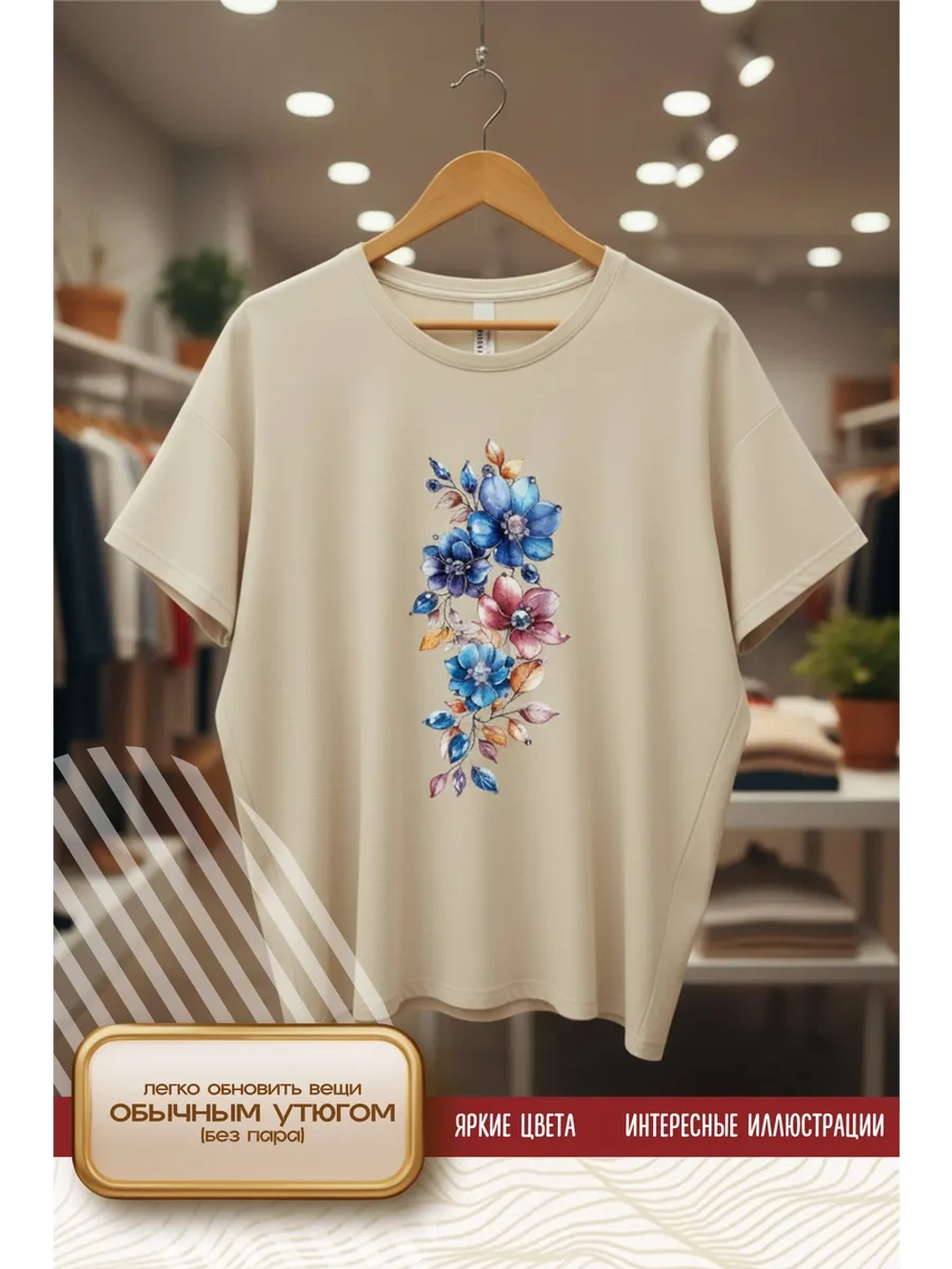 Термонаклейка на одежду, термопринт Цветок Стразы