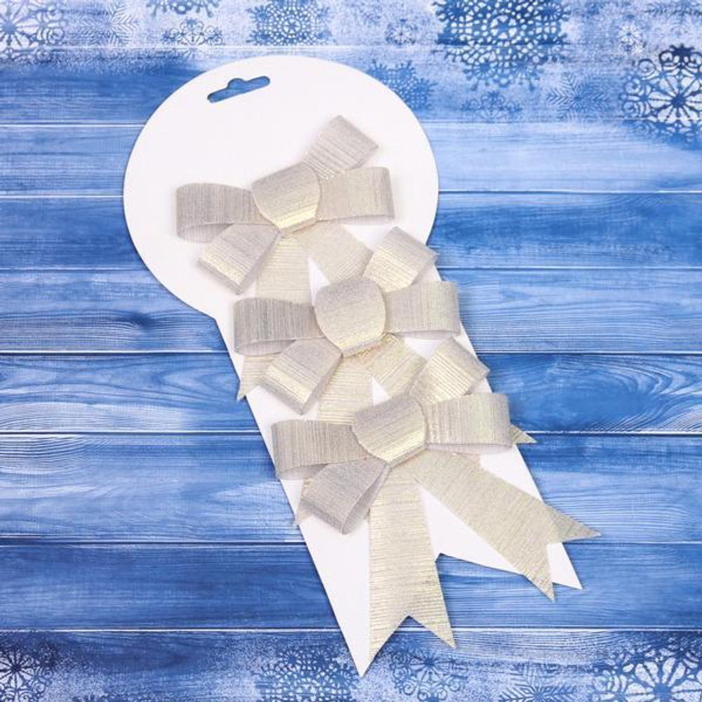 Бант на ёлку "Волшебство" 9*12 см (набор 3 шт), Перламутр (Серпантин)