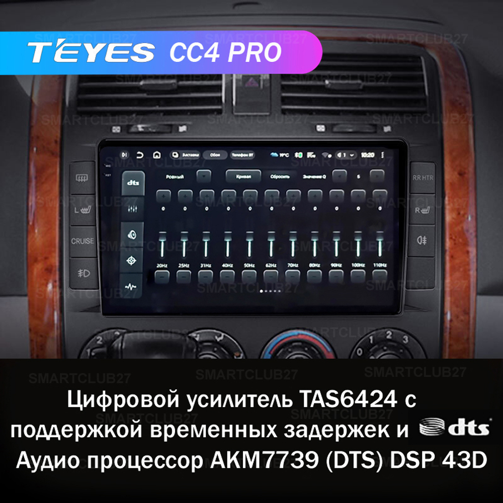 Teyes CC4 Pro 9" для KIA Carnival 2002-2006