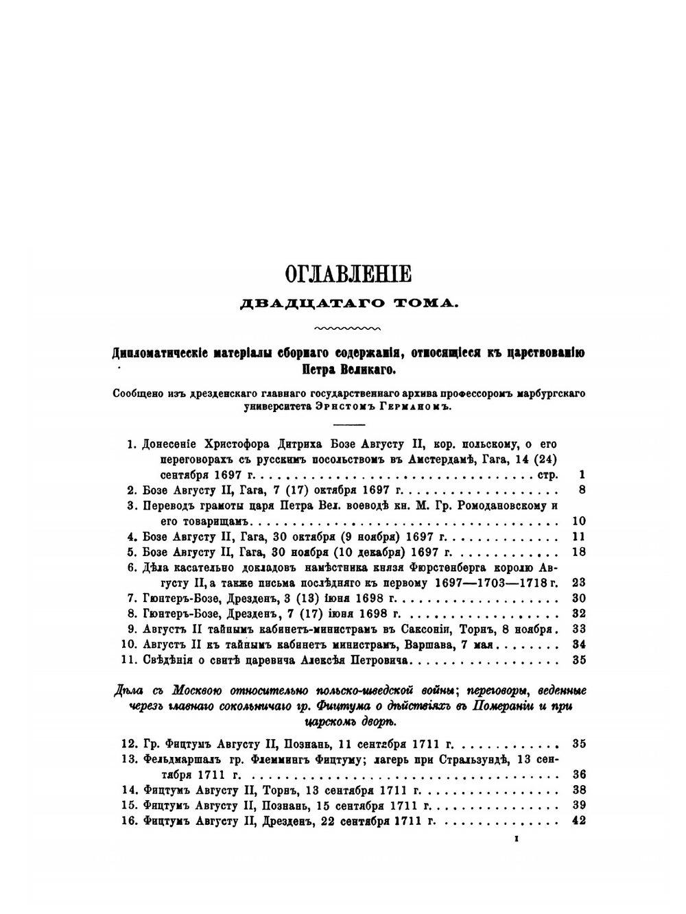 Сборник Императорского Русского Исторического Общества. Том 20 | Коллектив Авторов