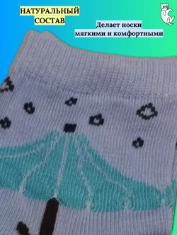 Детские носки, (4 пары в упаковке).