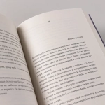 Почтальонша