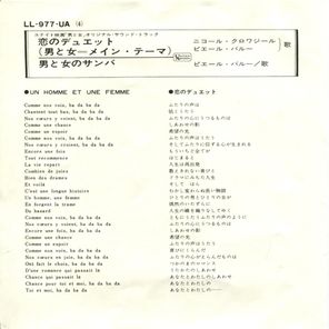Pierre Barouh, Nicole Croisille / Un Homme Et Une Femme (7" Vinyl Single)