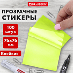 Блок самоклеящийся прозрачно-желтый (стикеры) BRAUBERG TRANSPARENT 76х76 мм 100 листов (6 штук в упаковке)