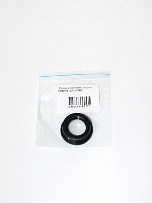 Прокладка свечного колодца SMD198128 для Chery