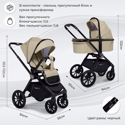 Детская коляска Sweet Baby Vento Black 3 в 1 Beige