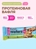 Батончик - Wafers