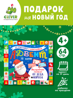 Адвент. Волшебные письма от Деда Мороза