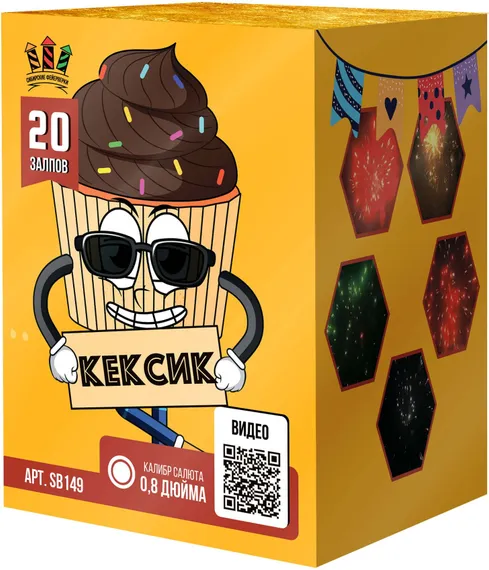 Кексик 0,8 х20 SВ 149