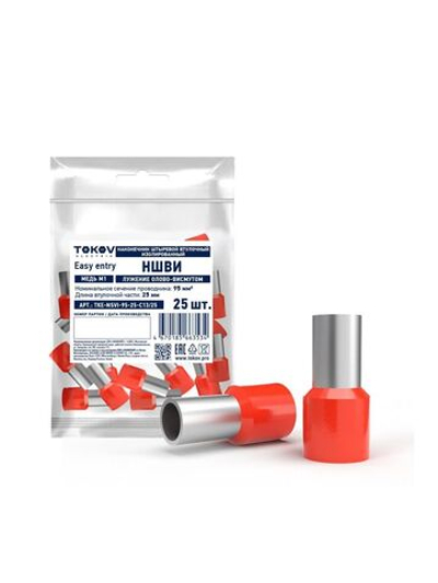 Наконечник штыревой втулочный изолированный НШВИ 95-25 TOKOV ELECTRIC TKE-NSVI-95-25-C13/25