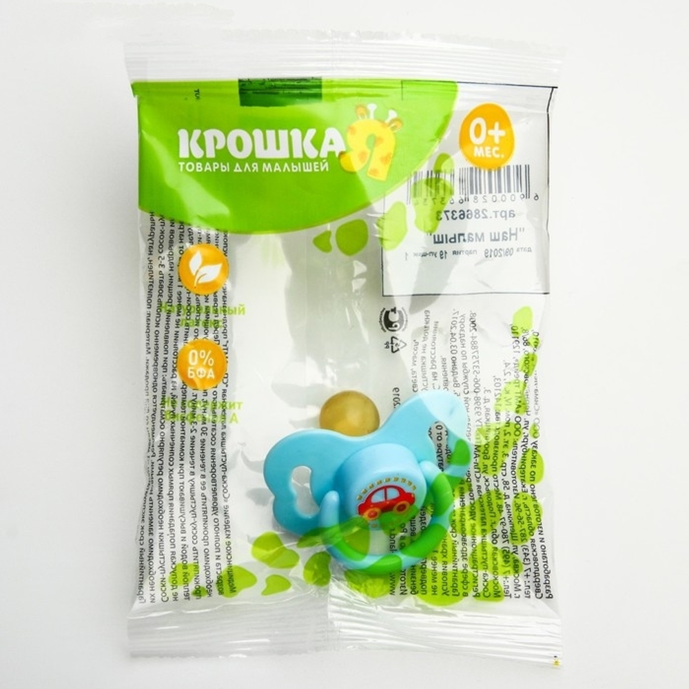 Соска-пустышка латексная классическая «Наш малыш», от 0 мес. 2866373