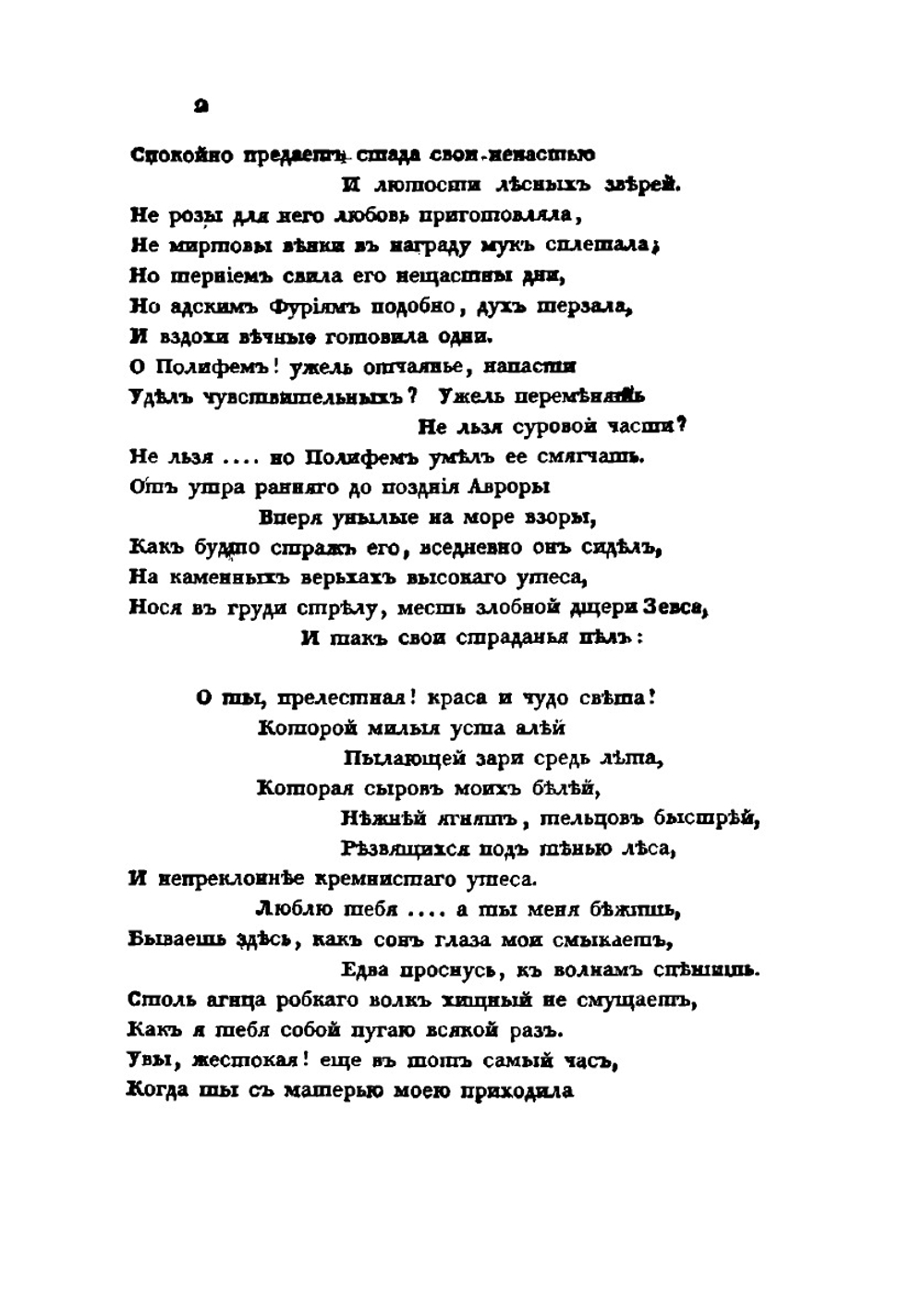 Неопытная муза | Анна Бунина