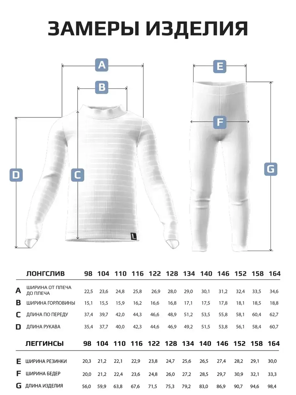 Костюм детский домашний на осень