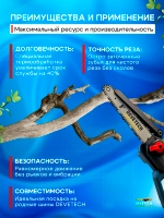 Направляющая шина для цепной пилы 8 дюймов