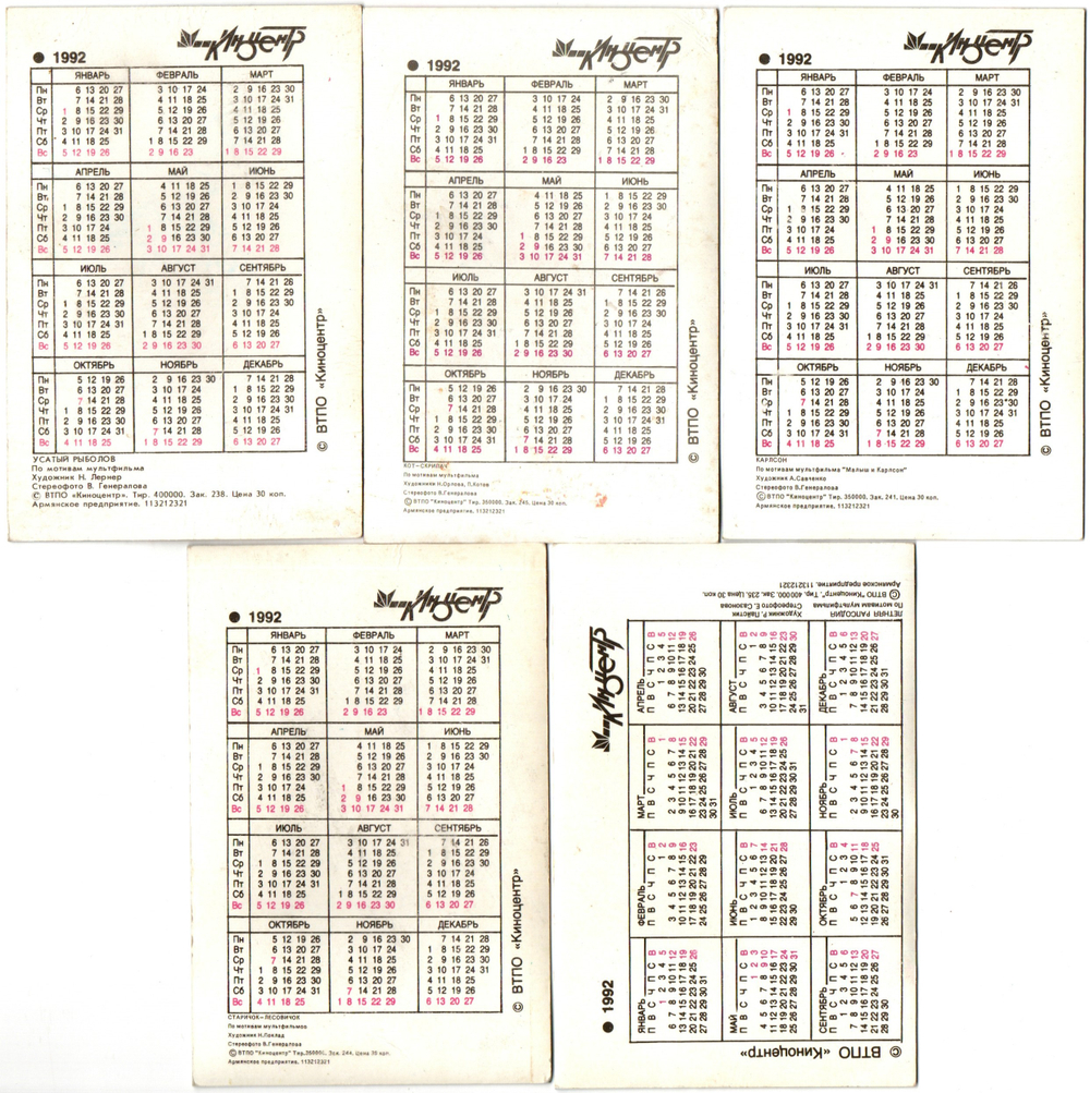 № 59 Набор из 5 переливных (стерео) Календариков . Мультфильмы СССР 1992 год