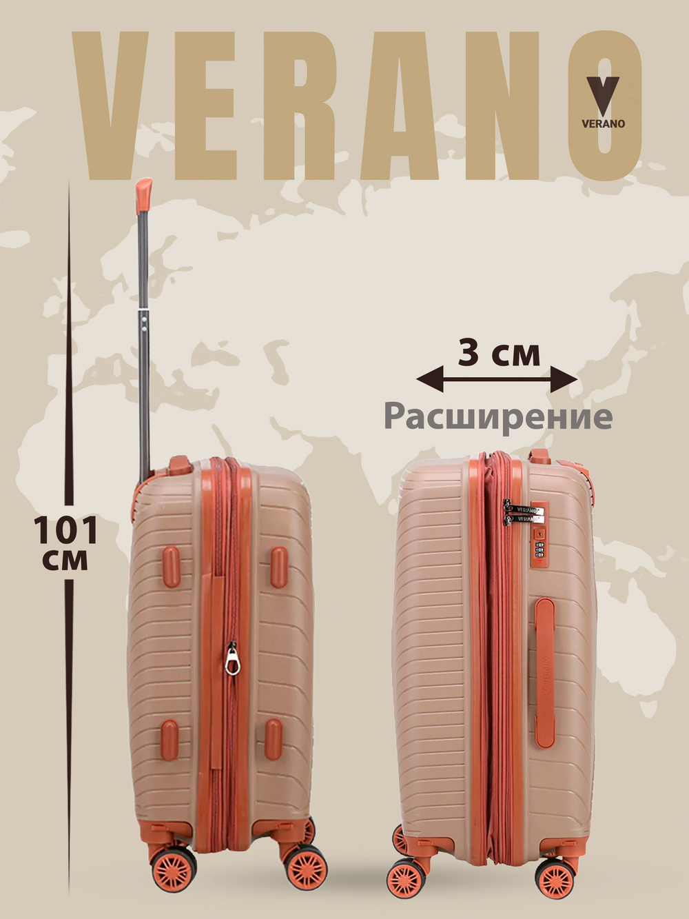 Чемодан средний "Verano" из полипропилена, съёмные колёса