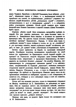 Красноярский бунт 1695-1698 гг. | Н.Н. Оглоблин