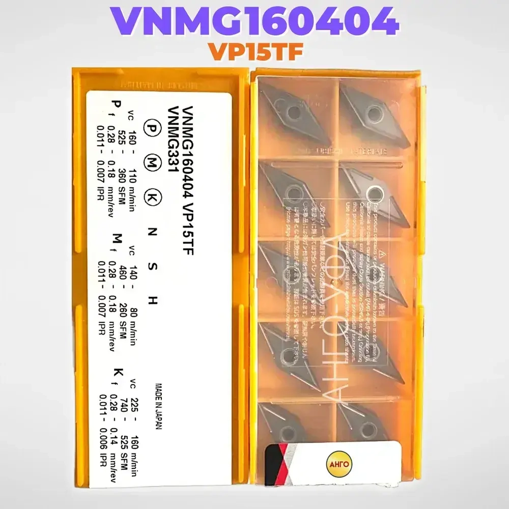 Пластина твердосплавная VNMG160404 PC9030 VP15TF / 10 штук / сменная Ромбическая 35 гр. по металлу