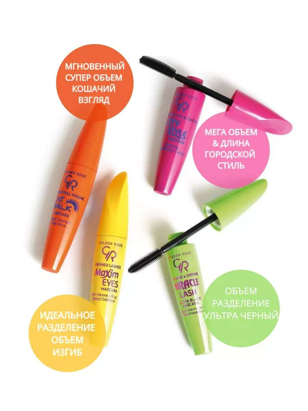 Тушь для ресниц GR Mascara Lashes Maxim Eyes Defined