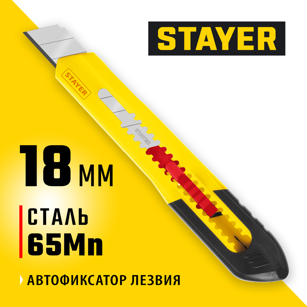 STAYER QUICK-18, 18 мм, нож из АБС пластика (0910)