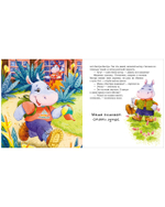 Семейные сказки. Моя мама самая лучшая (подарочное)