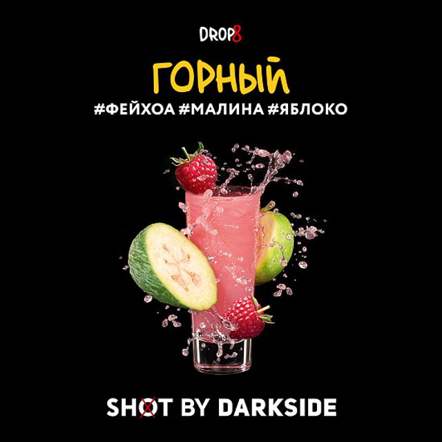 Табак DarkSide SHOT - Горный 30 г
