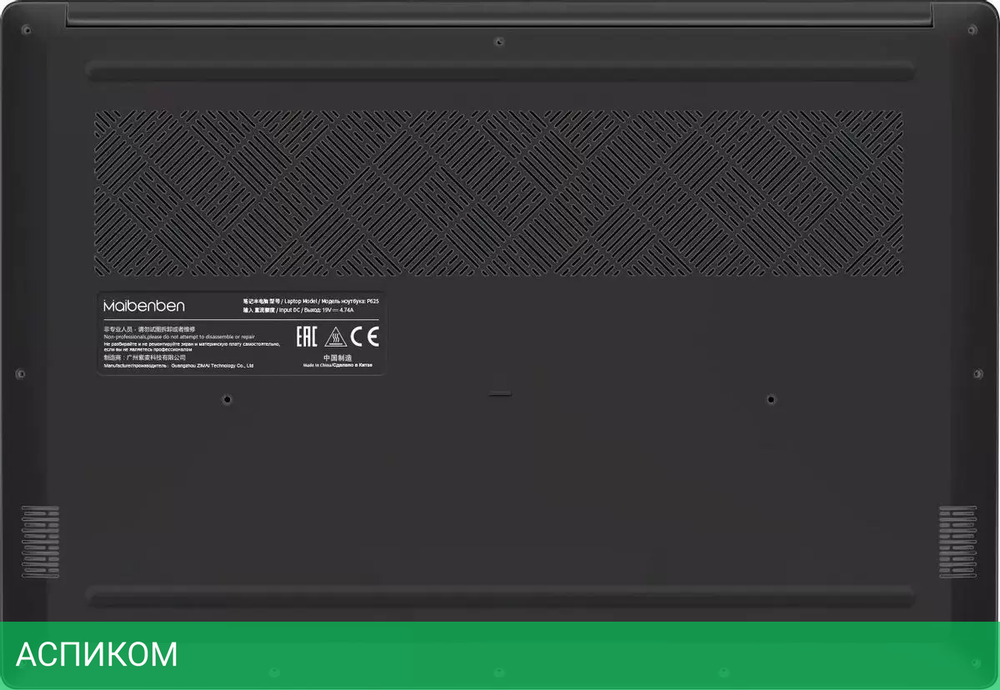 Ноутбук Maibenben P625 P625QSF0PGRE2