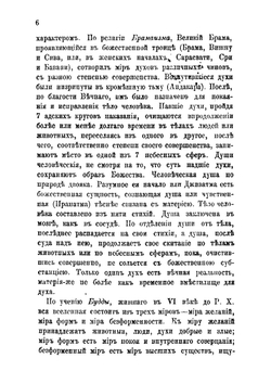 Общепонятные психологические этюды Виктора Кандинского. Очерк прежних и современных воззрений на психическую жизнь человека и животных | Кандинский Виктор Хрисанфович