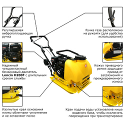 Виброплита бензиновая прямоходная NORSU RF-90TL (колесный комплект, бак для воды)