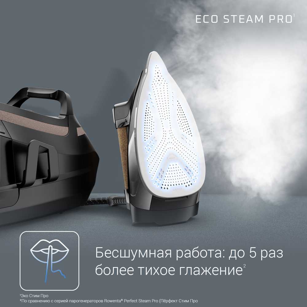 Парогенератор Rowenta Eco Steam Pro DG9661F0