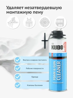 Очиститель монтажной пены FOAM&GUN CLEANER в серии HOME
